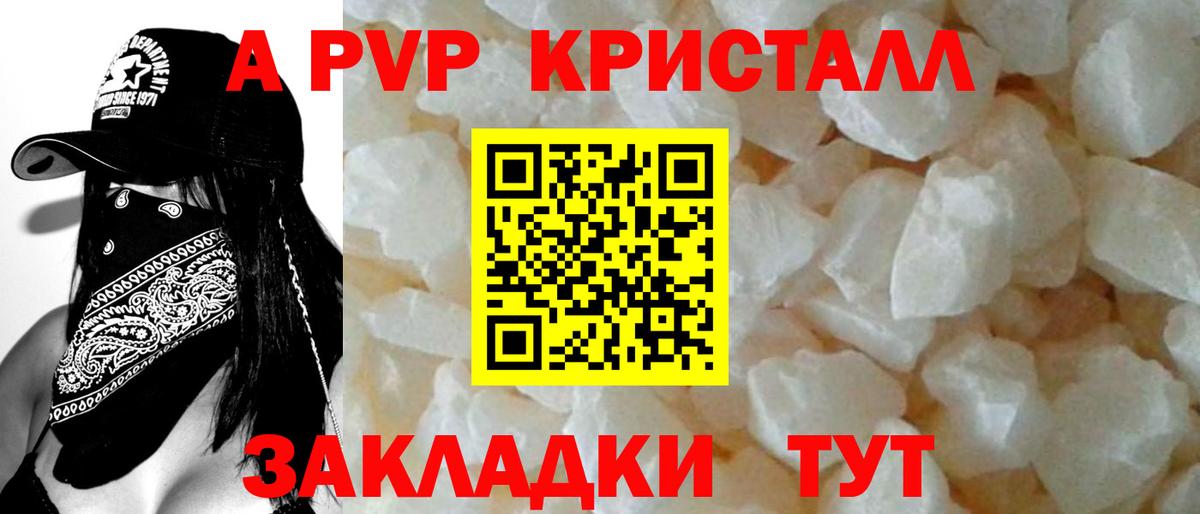 Кизилюрт  A PVP крисы CK  APVP  Alpha-PVP СК КРИС  Alpha PVP кристаллы  Вход с VPN 