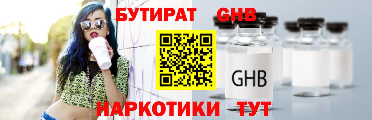 Кизилюрт  Бутират  Вход с VPN  Бутират вода 