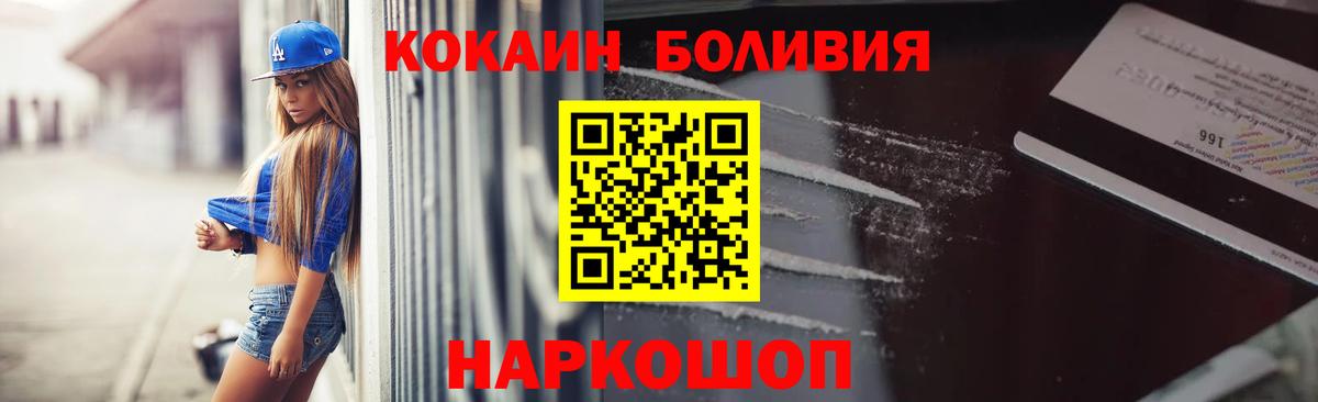 КОКАИН 99%  Вход с VPN  Кизилюрт  Cocaine Боливия 