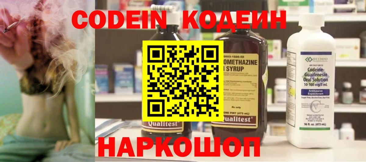 Кизилюрт  Codein напиток Lean (лин)  Вход с VPN  Кодеин напиток Lean (лин) 