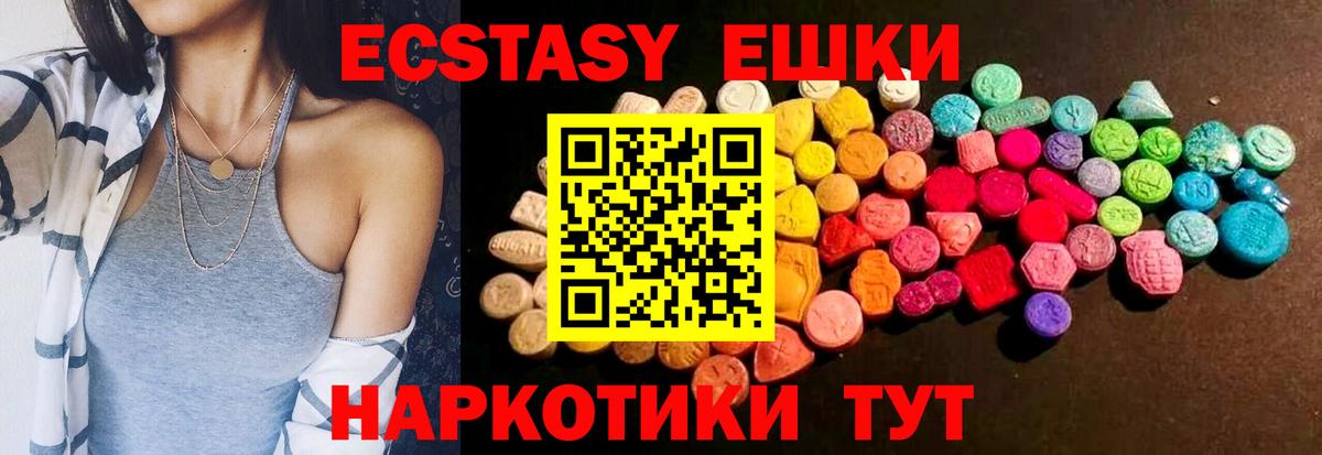 Кизилюрт  Ecstasy  ЭКСТАЗИ Дубай  Вход с VPN  хочу   ЭКСТАЗИ MDMA 