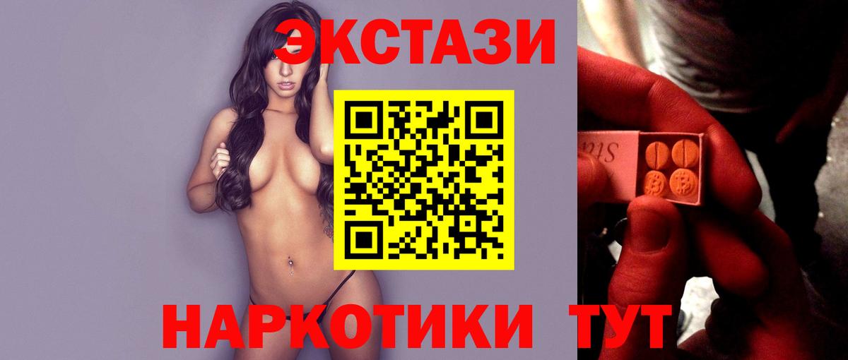 Ecstasy круглые Кизилюрт
