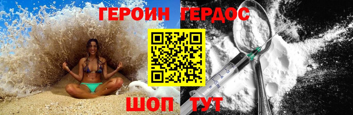 Кизилюрт  ГЕРОИН VHQ  ГЕРОИН  Вход с VPN 