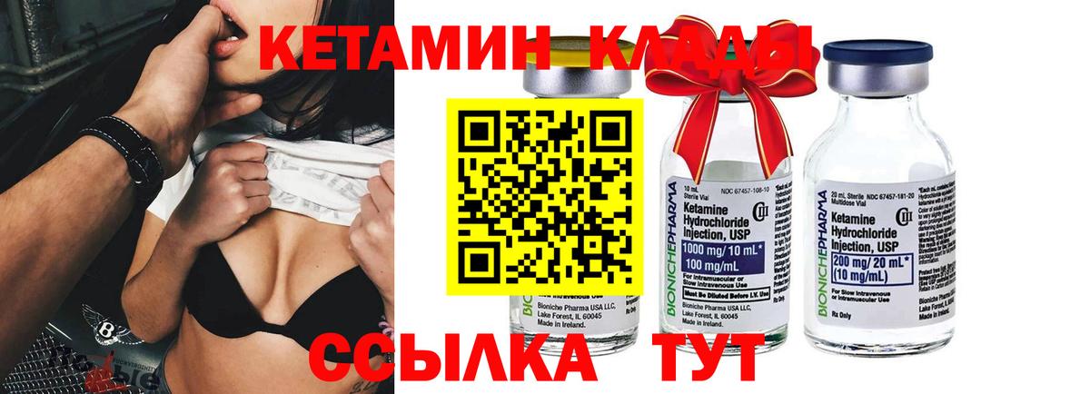 Кетамин ketamine  КЕТАМИН ketamine  Кизилюрт  Вход с VPN 