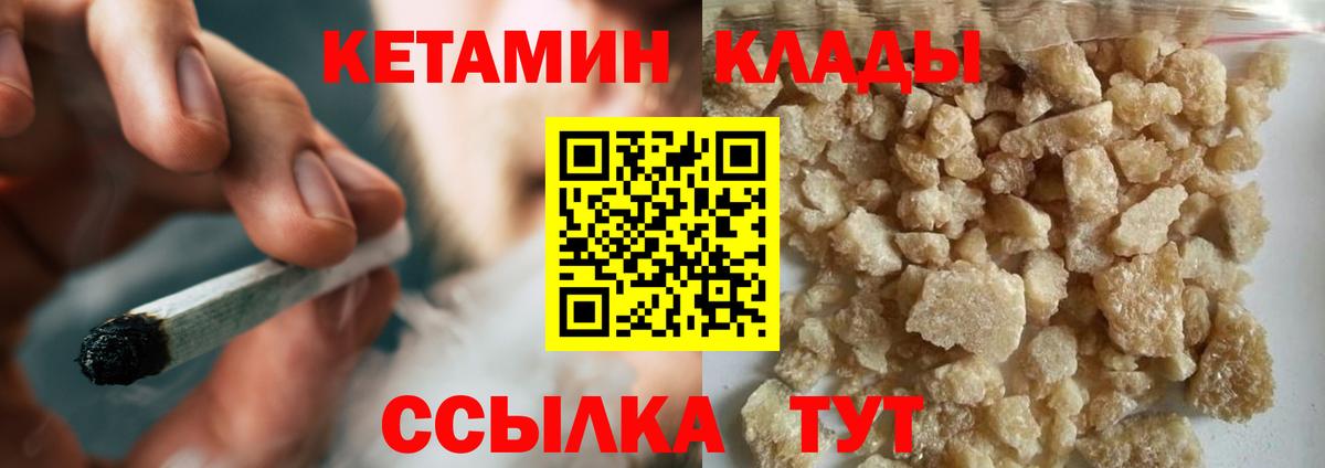 Кетамин VHQ Кизилюрт
