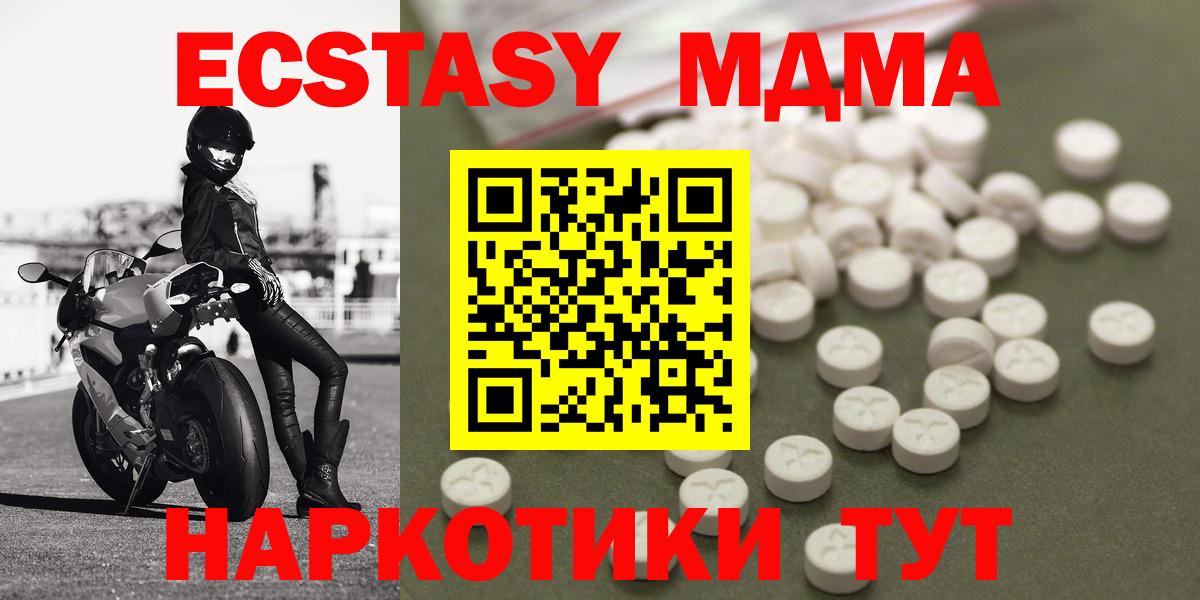 Кизилюрт  МДМА Molly  Вход с VPN 
