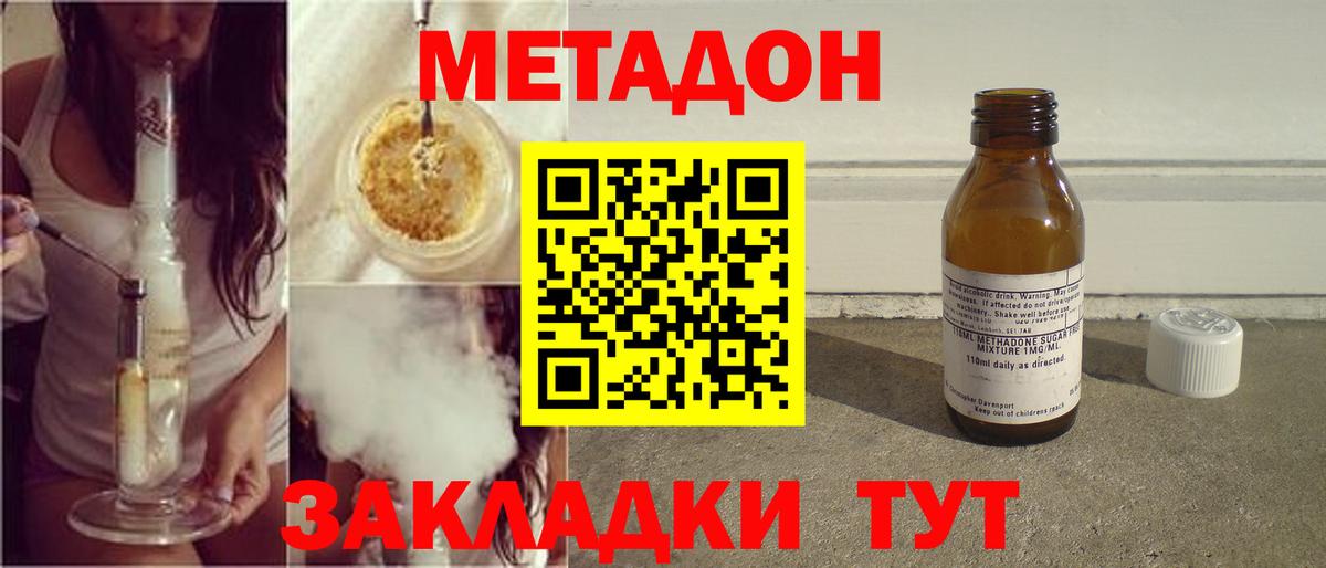 Метадон кристалл  Вход с VPN  Кизилюрт 