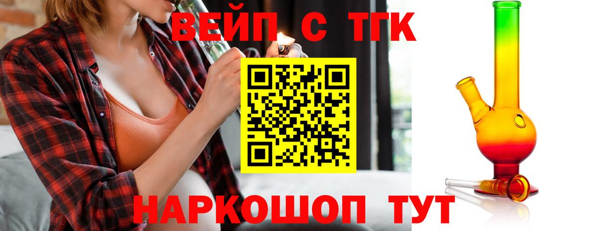 Дистиллят ТГК гашишное масло Кизилюрт